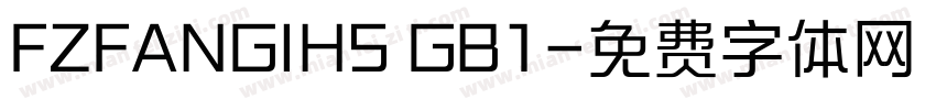 FZFANGIHS GB1字体转换